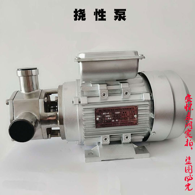 撓性泵